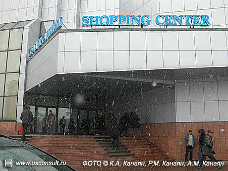 Вход в торговый центр «Сине Темпоре», Астана. ФОТО © К.А. Канаян, Р.М. Канаян, А.М Канаян