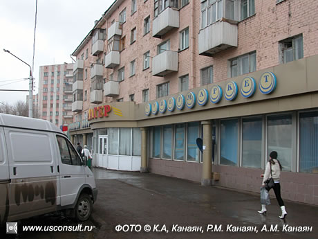 Супермаркет, Астана. ФОТО © К.А. Канаян, Р.М. Канаян, А.М Канаян