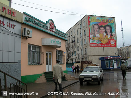 Аптека с круглосуточным обслуживанием, Астана. ФОТО © К.А. Канаян, Р.М. Канаян, А.М Канаян